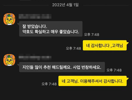 고객 후기 스크린샷
